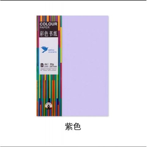 悅聲80gA4書寫紙SIN-21 淺紫50張