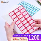 紅色彩邊標簽紙HLX-202 38*24mm/3*8 70張/包-1