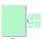 BESSIE彩色復印紙BS8104 A4 80G(100張) 淺綠-1