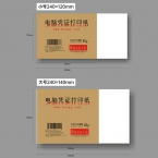 Bessie憑證打印紙BS-PZ002  80g  120*240mm -2