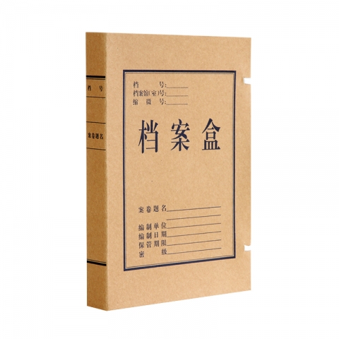 牛皮紙檔案盒700g A6804   4cm （藍）