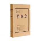 牛皮紙檔案盒700g A6804   4cm （藍）