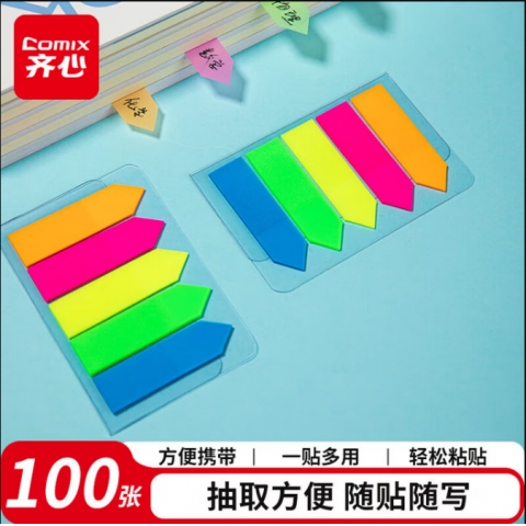 齊心標簽易事貼D6019  箭頭 100張 5色裝-6