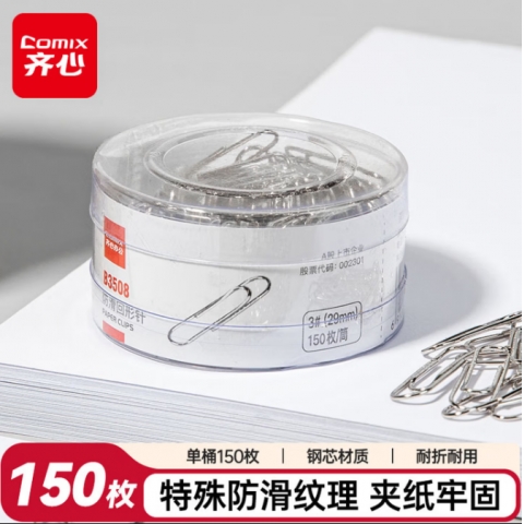 齊心防滑回形針B3508  筒裝